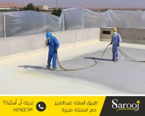 شركة عزل فوم بالقصيم