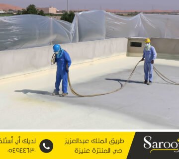 شركة عزل فوم بالقصيم