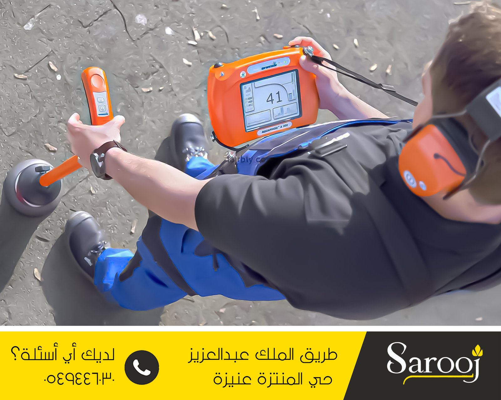 شركة كشف تسربات المياه بالقصيم