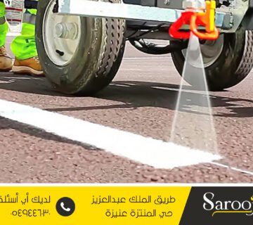 اعمال وتخطيط الاسفلت بالقصيم