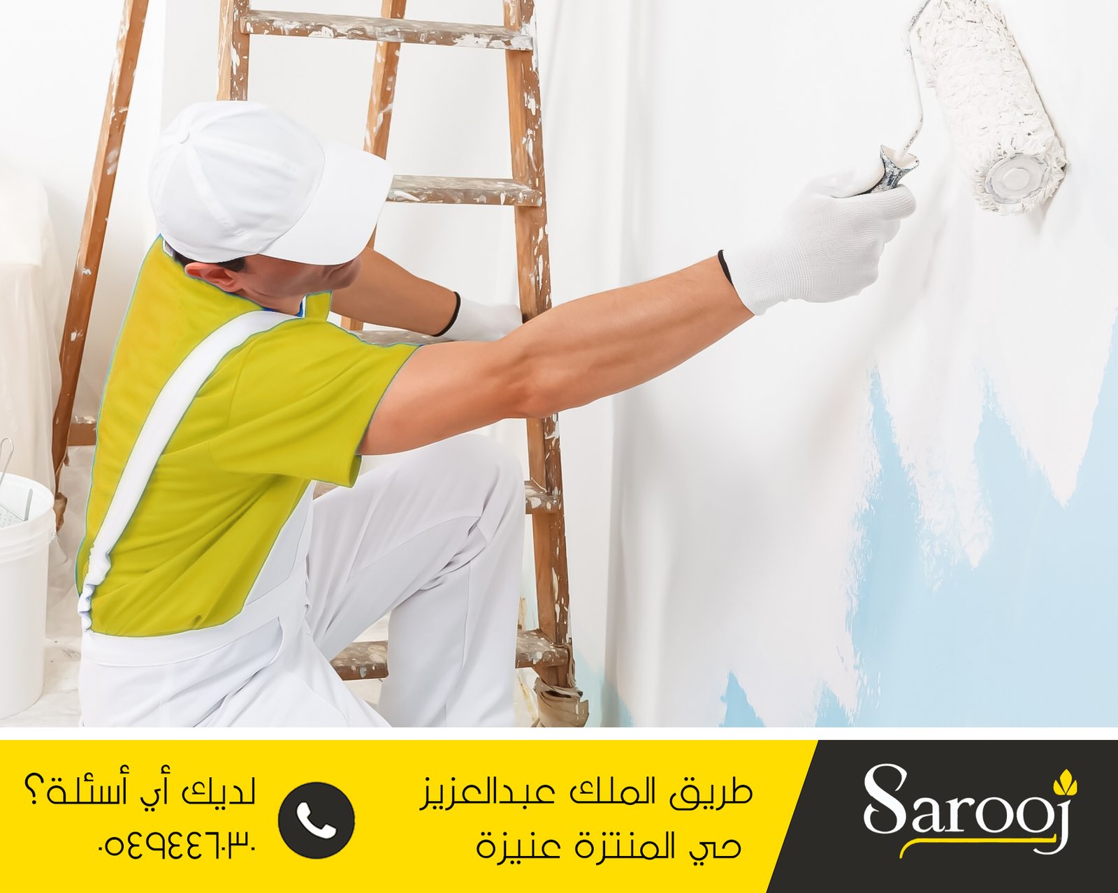 شركة ترميم منازل بالشماسية