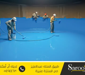 شركة عزل خزانات بأبانات