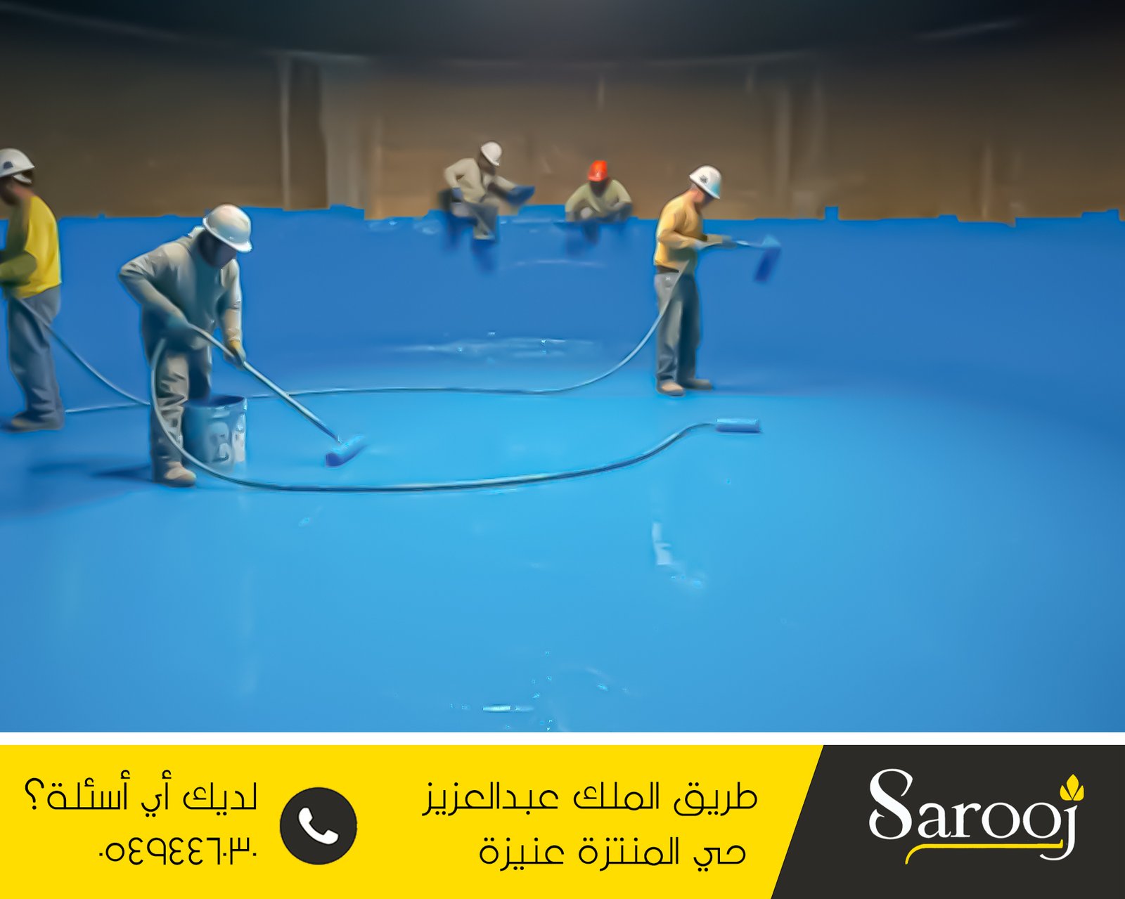 شركة عزل خزانات بأبانات