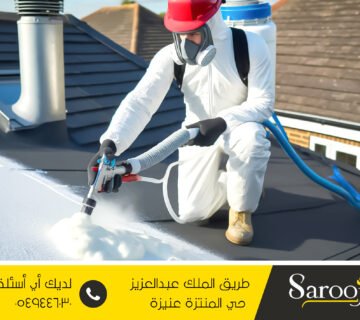 افضل شركات عزل فوم بالشماسية