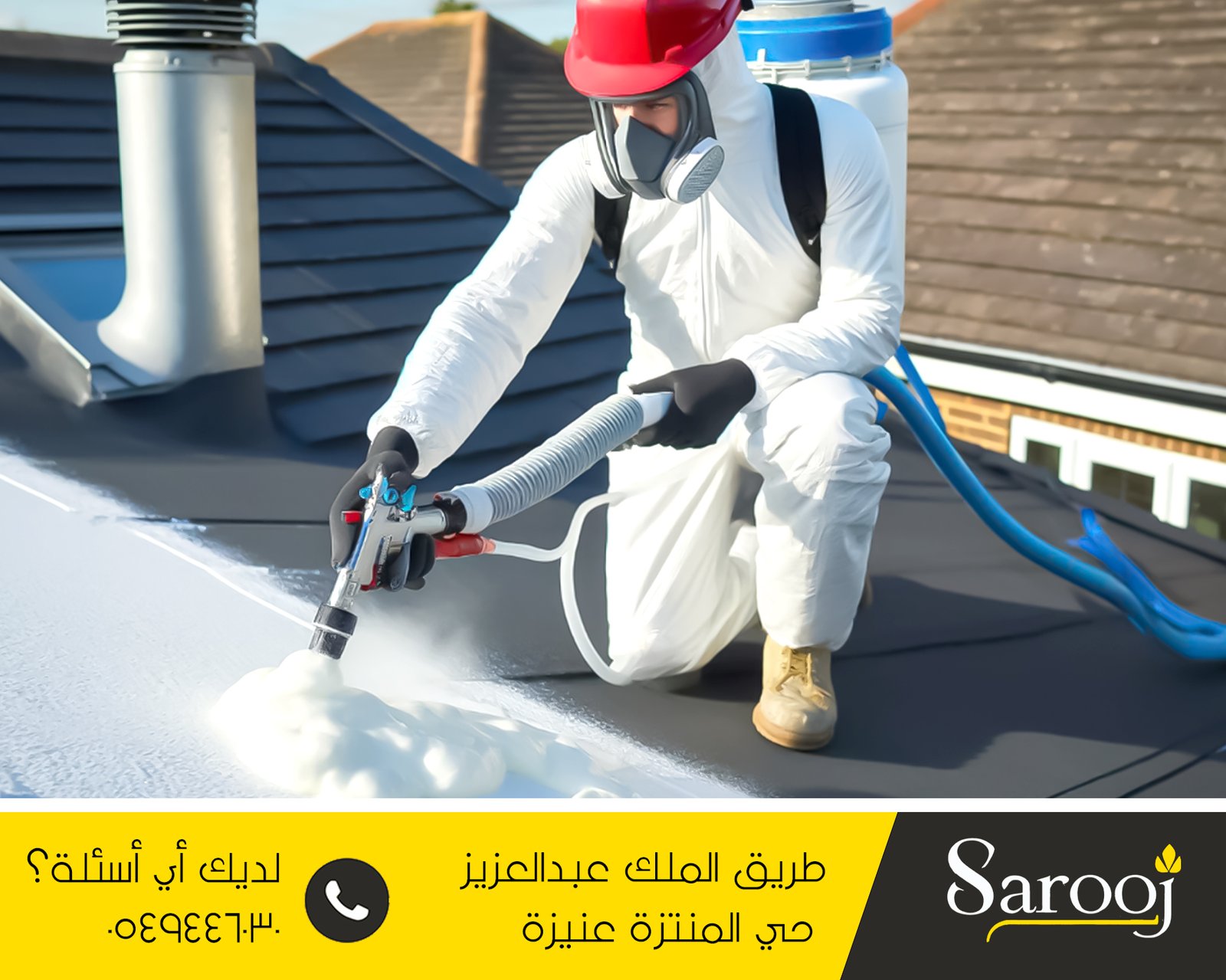 افضل شركات عزل فوم بالشماسية