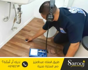 كشف تسربات المياه في رياض الخبراء