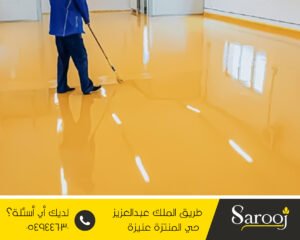 عزل ايبوكسي بالنبهانية