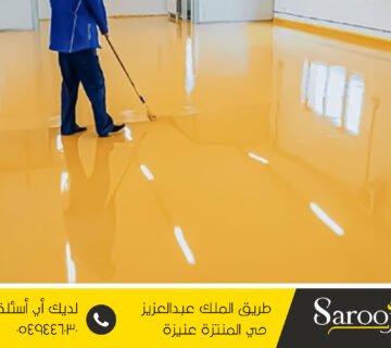 عزل ايبوكسي بالنبهانية