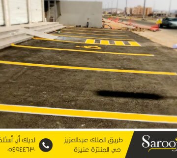 أعمال وتخطيط الأسفلت بعيون الجواء
