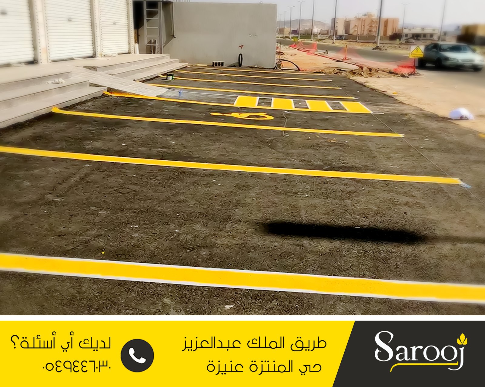 أعمال وتخطيط الأسفلت بعيون الجواء