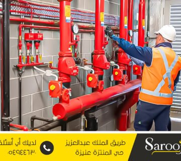 أنظمة مكافحة الحريق والفاير بالشماسية