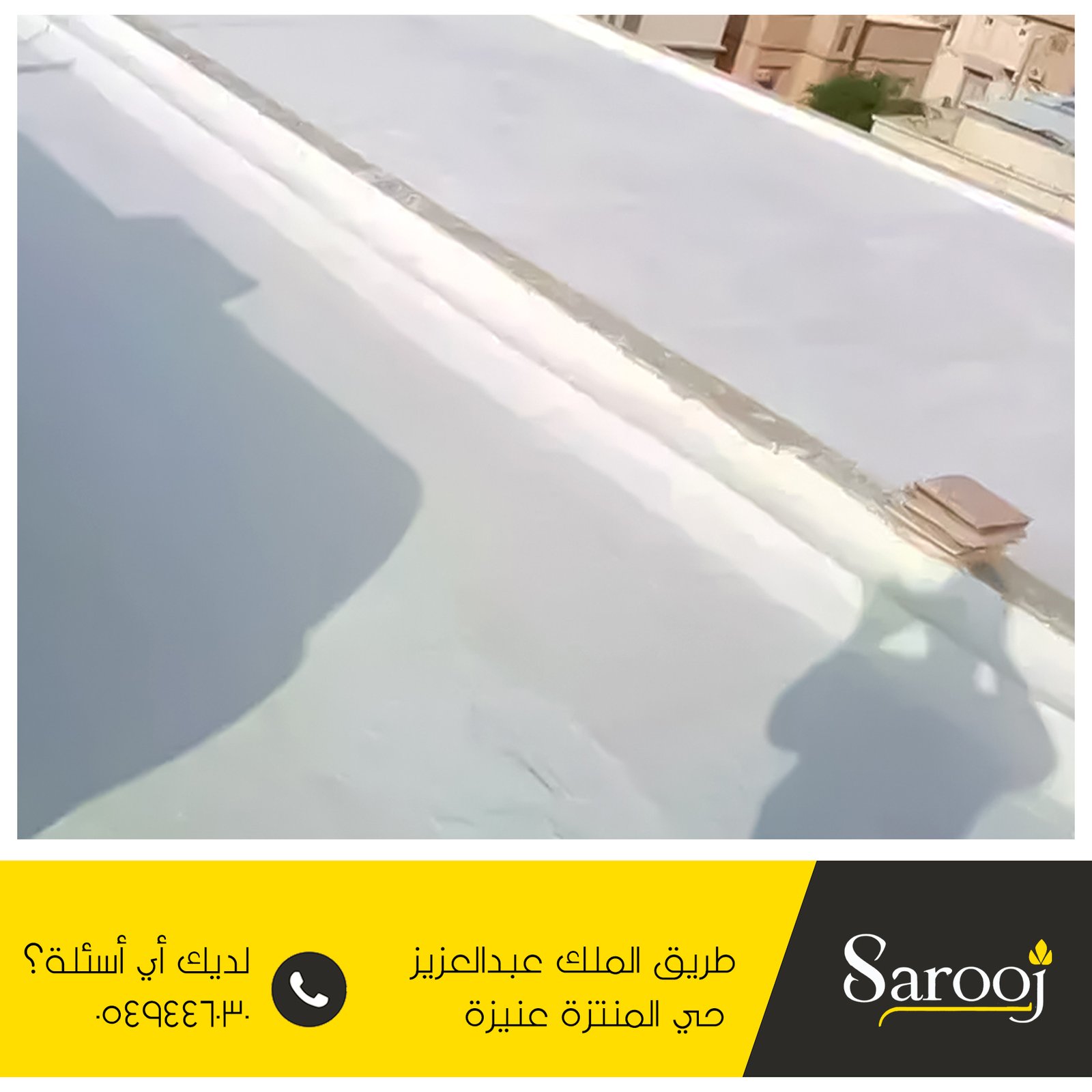 افضل شركة عزل اسطح بالشماسية