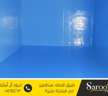 شركة عزل خزانات بالأسياح