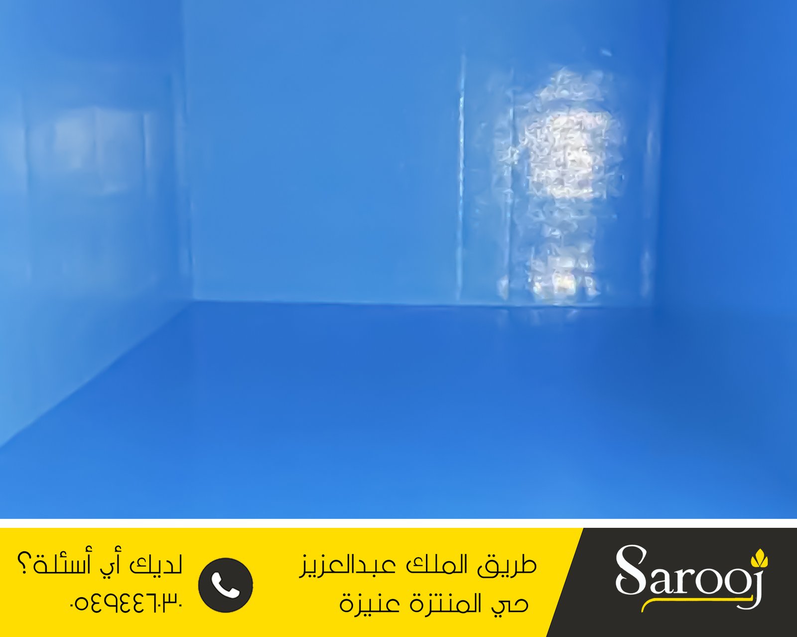 شركة عزل خزانات بالأسياح