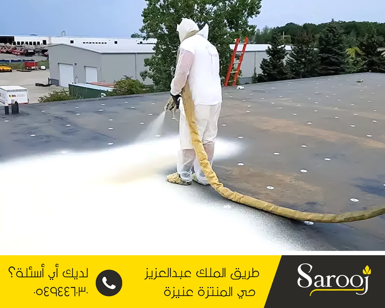 شركة عزل فوم بعيون الجواء