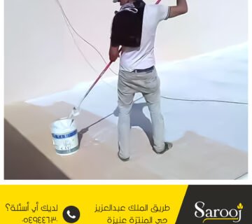 شركة عزل اسطح بعيون الجواء