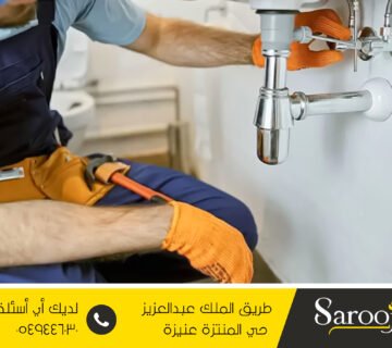 كشف تسربات المياه بعقلة الصقور