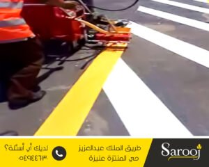 اعمال وتخطيط الاسفلت برياض الخبراء