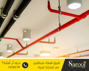 أنظمة مكافحة الحريق والفاير بعيون الجواء