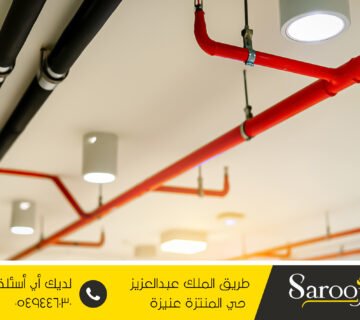 أنظمة مكافحة الحريق والفاير بعيون الجواء