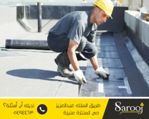 عزل مائي وحراري بعيون الجواء