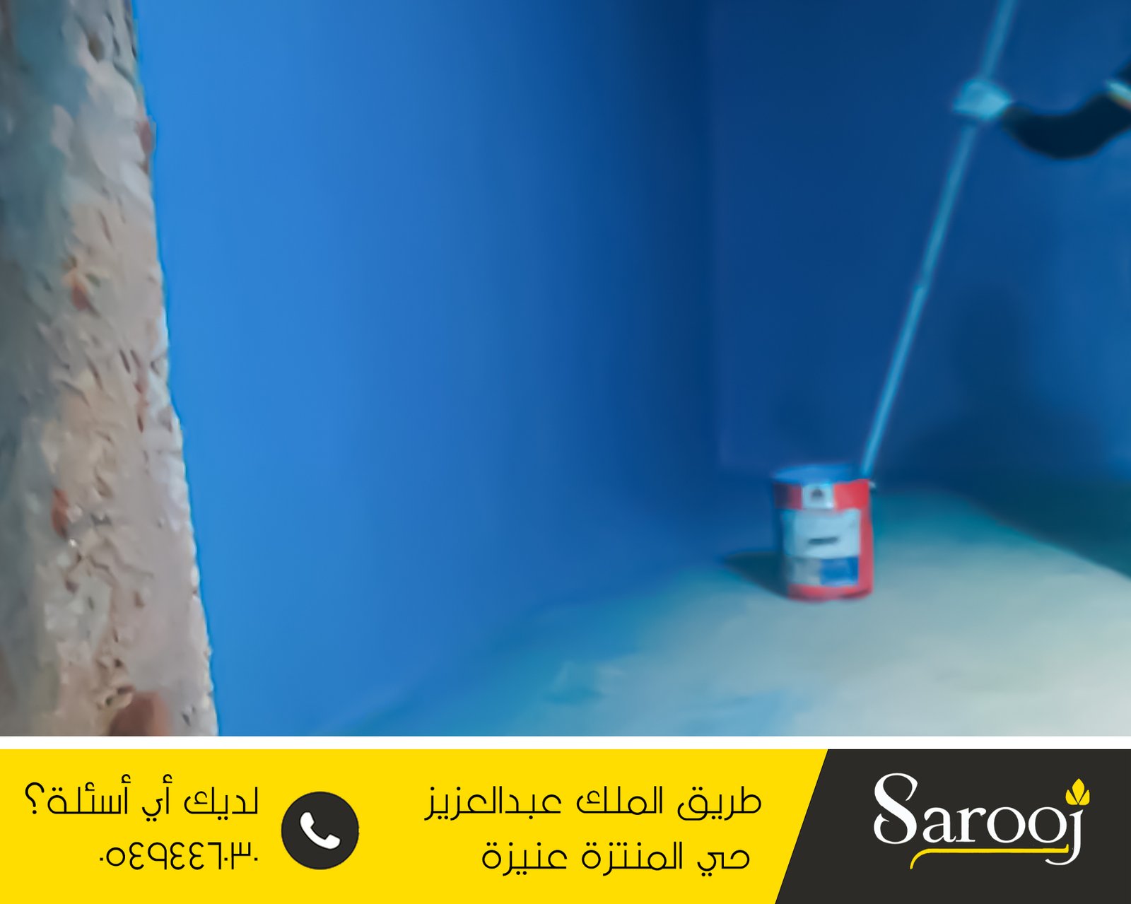 شركة عزل خزانات بالنبهانية