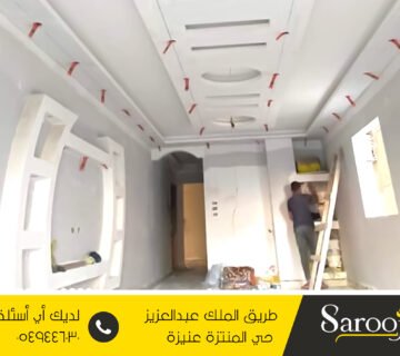 شركة ترميم منازل بعيون الجواء