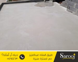 عزل خرسانة رغوية بعيون الجواء
