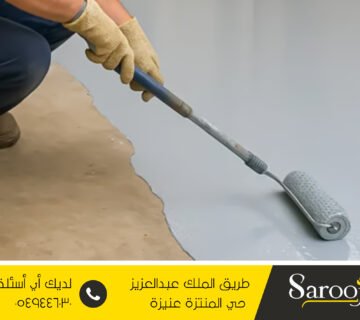 عزل ايبوكسي بعيون الجواء