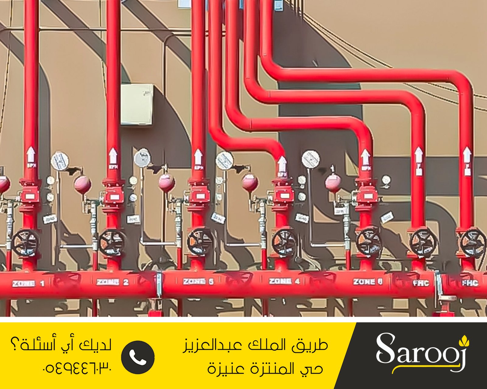 شركة أنظمة مكافحة الحريق والفاير برياض الخبراء