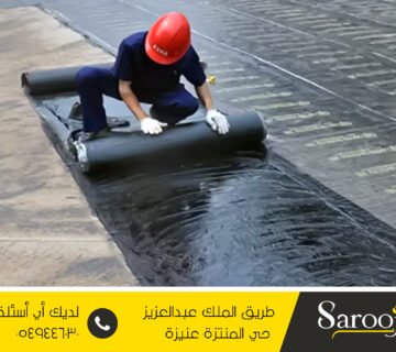 شركة عزل مائي وحراري برياض الخبراء