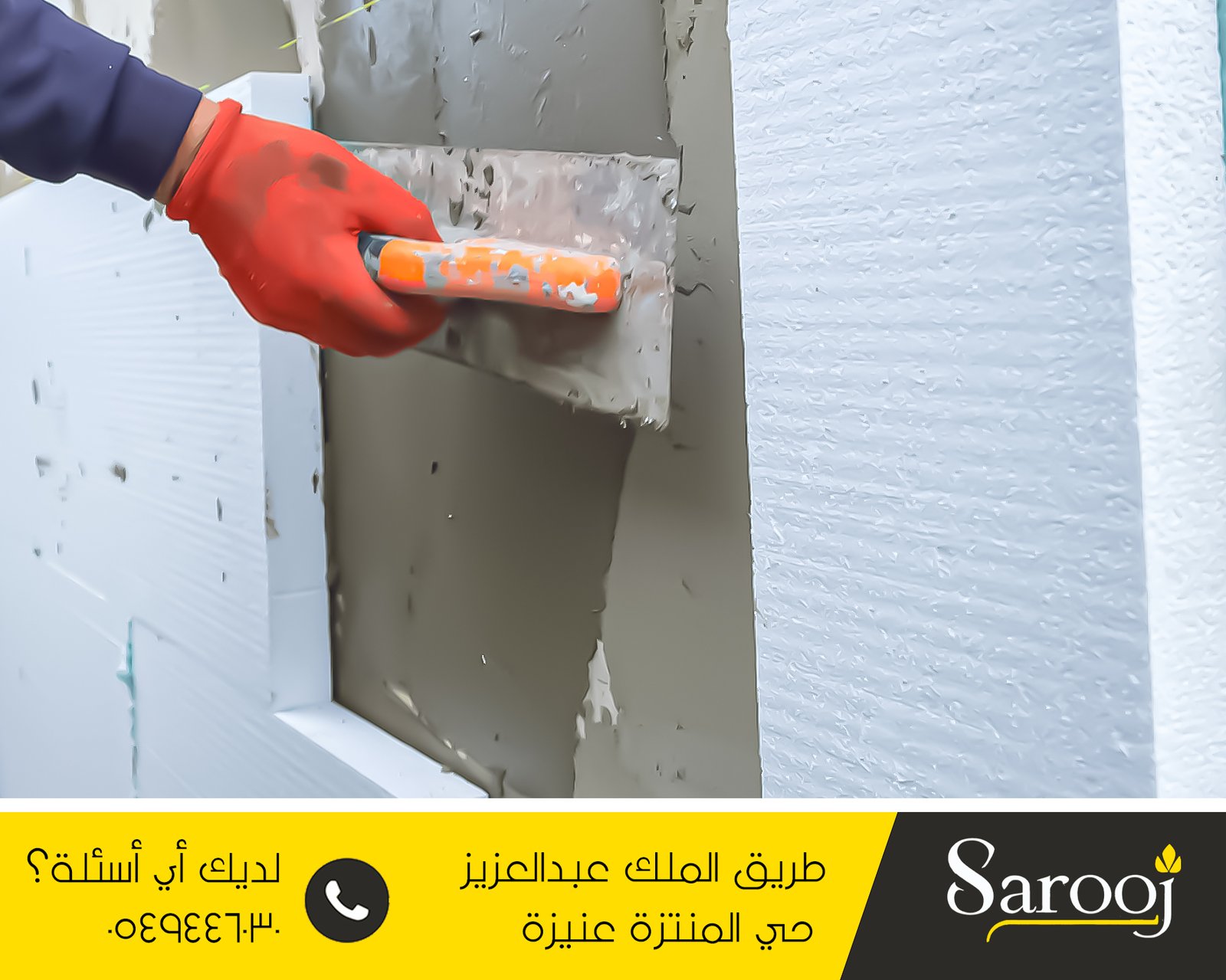 شركة ترميم منازل برياض الخبراء