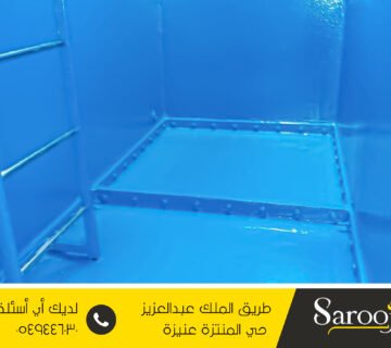 شركة عزل خزانات بالشماسية