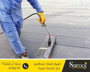 شركة عزل فوم بعقلة الصقور
