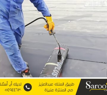 شركة عزل فوم بعقلة الصقور