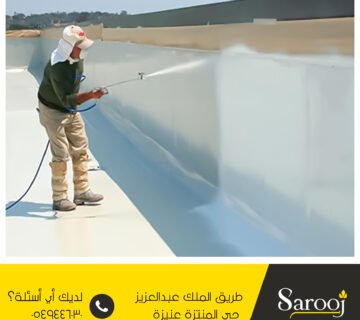 شركة عزل اسطح برياض الخبراء