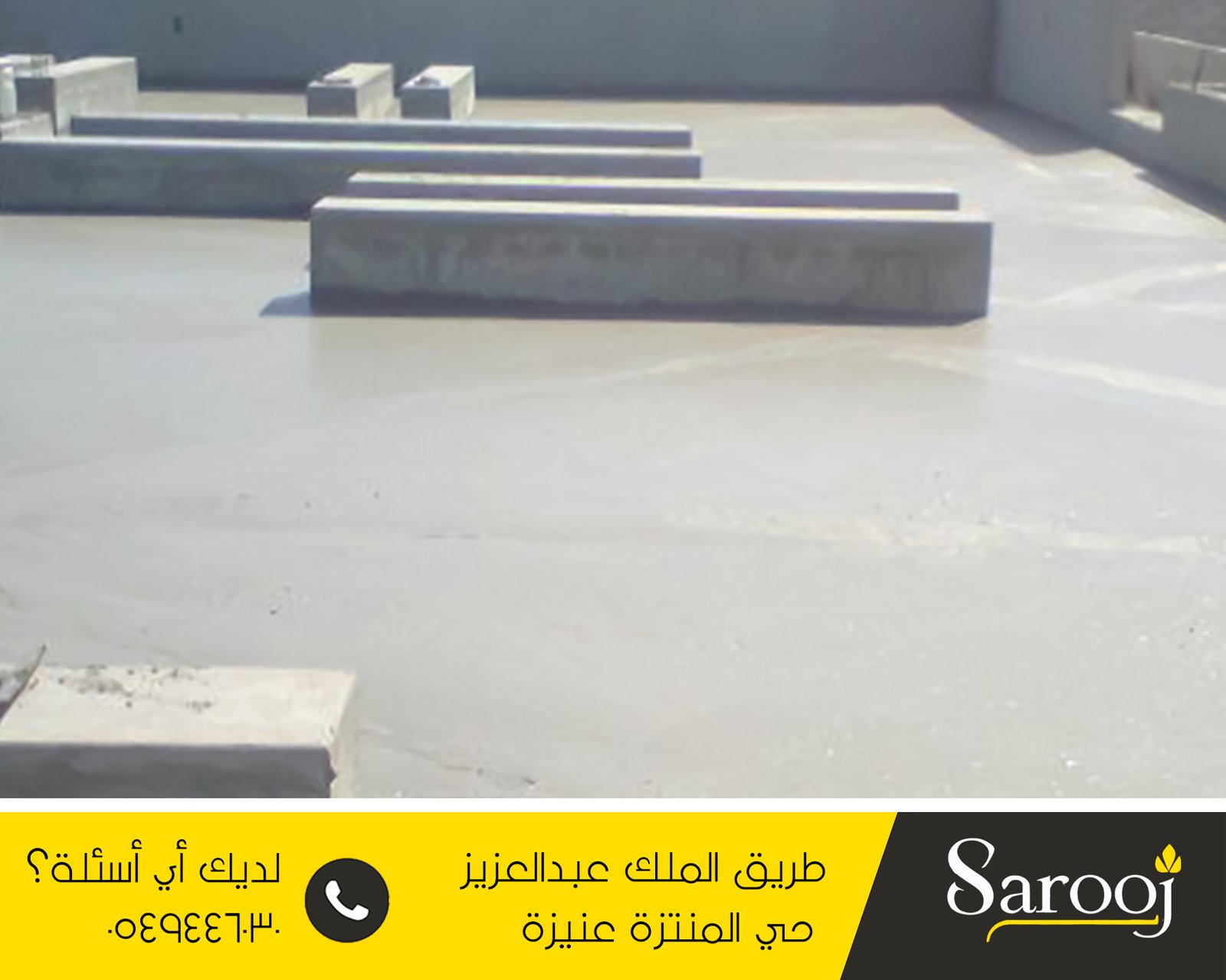 عزل خرسانة رغوية برياض الخبراء