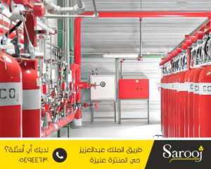 مكافحة الحريق والفاير برياض الخبراء