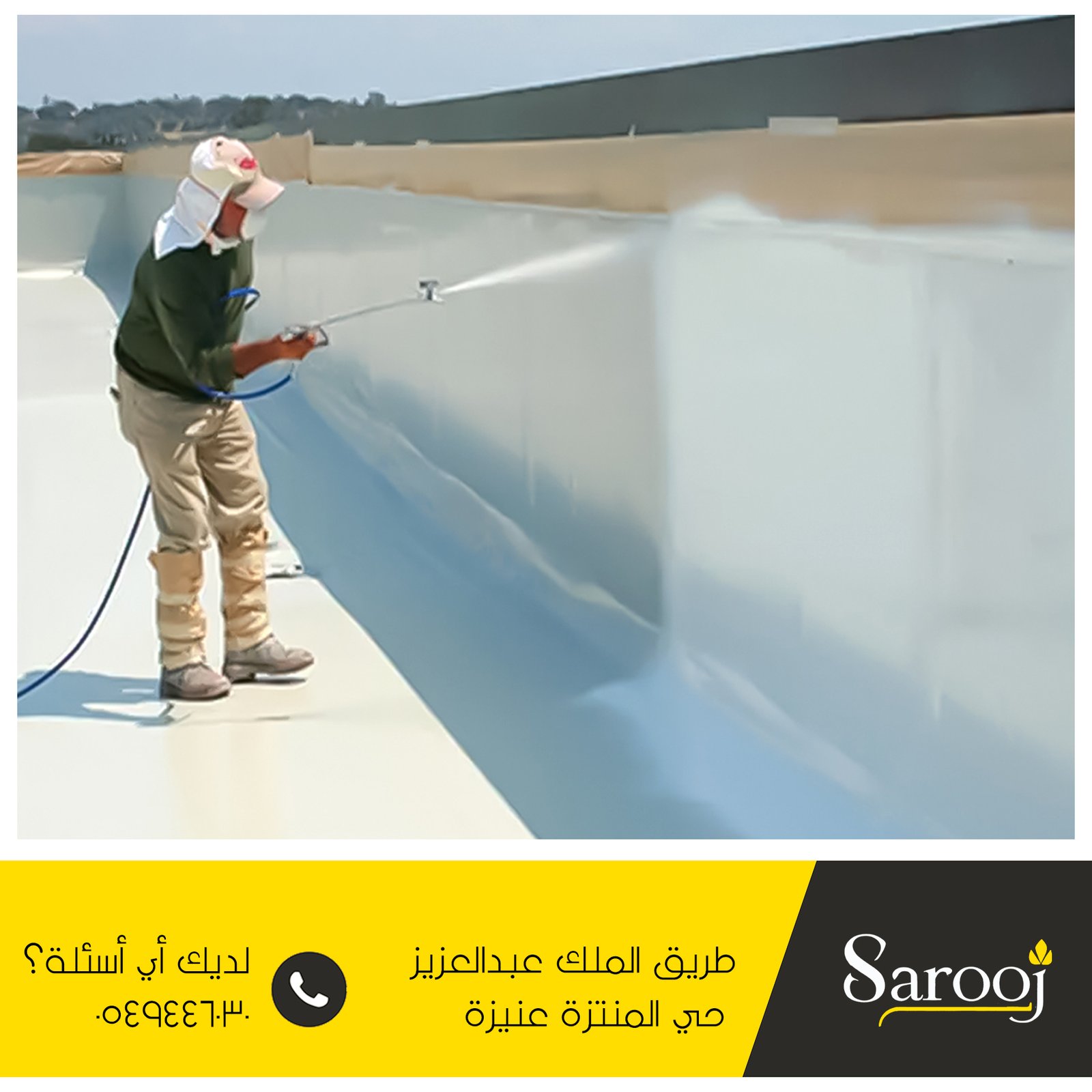 شركة عزل اسطح برياض الخبراء