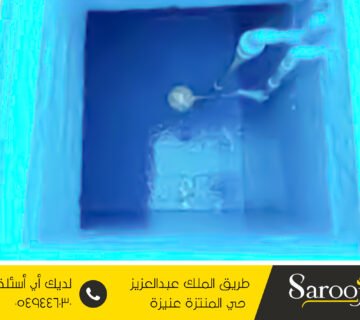 شركة عزل خزانات بعيون الجواء