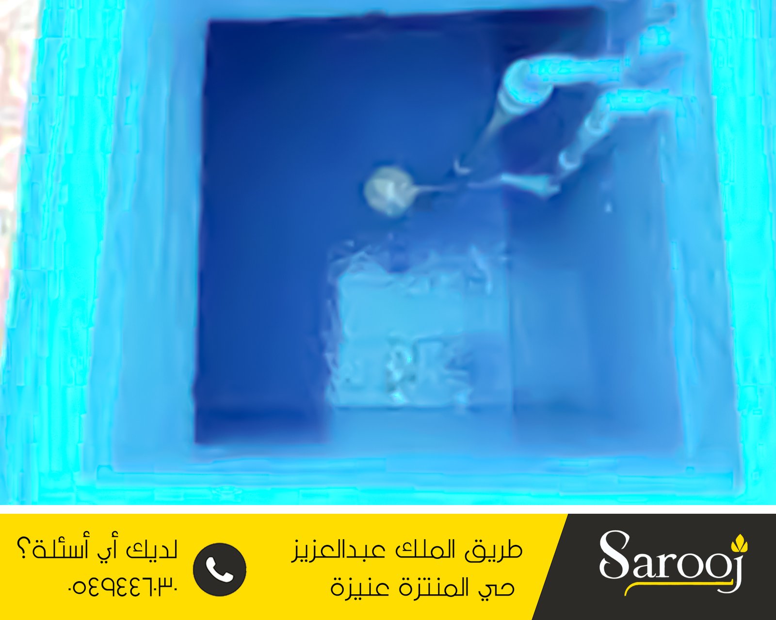 شركة عزل خزانات بعيون الجواء