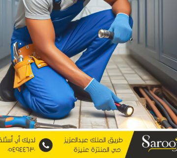 كشف تسربات المياه بحفر الباطن