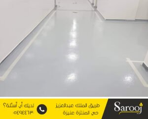 عزل ايبوكسي بعقلة الصقور