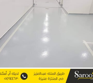 عزل ايبوكسي بعقلة الصقور