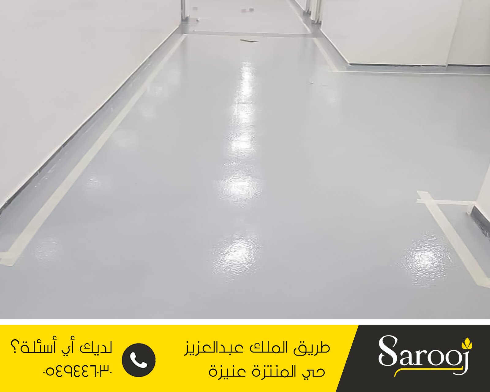 عزل ايبوكسي بعقلة الصقور