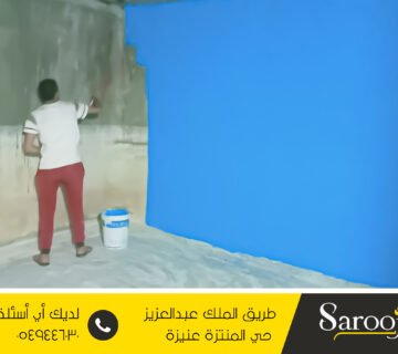 شركة عزل خزانات برياض الخبراء