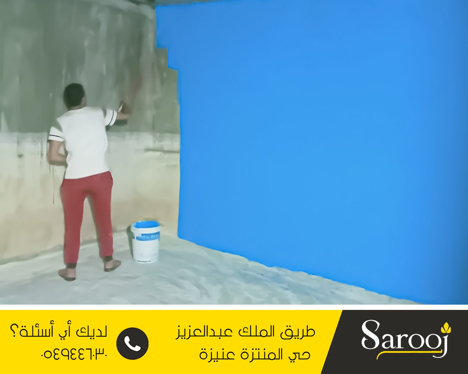 شركة عزل خزانات برياض الخبراء