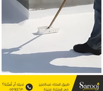 شركة عزل أسطح بعقلة الصقور