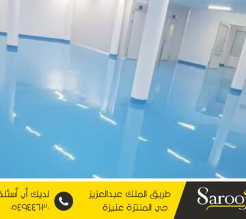 عزل ايبوكسي بضرية