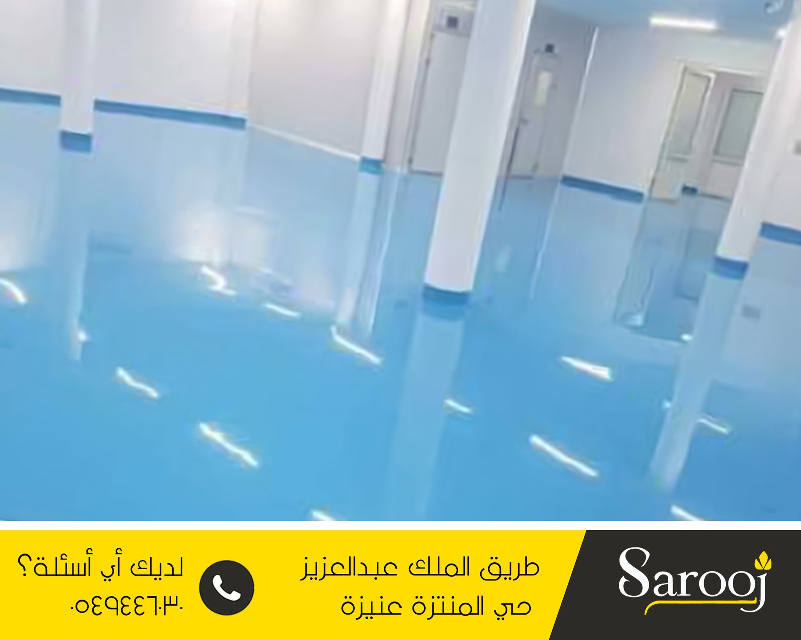 عزل ايبوكسي بضرية